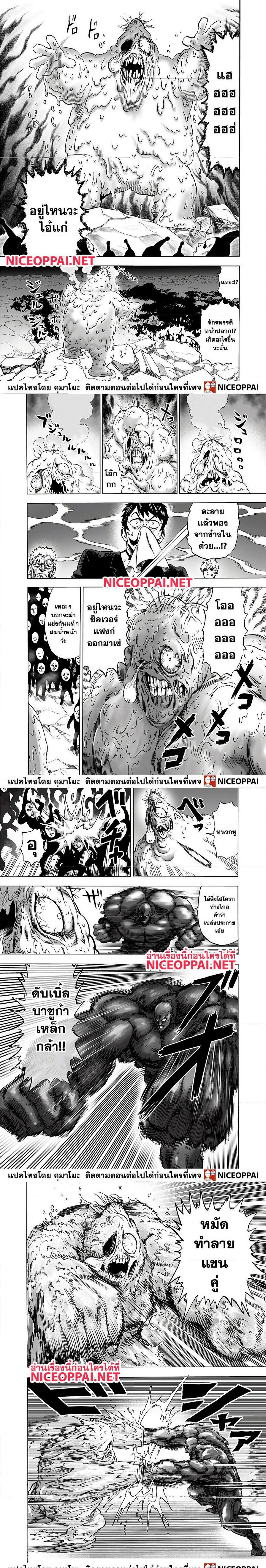 One Punch Man Chap 147 - Next Chap 148