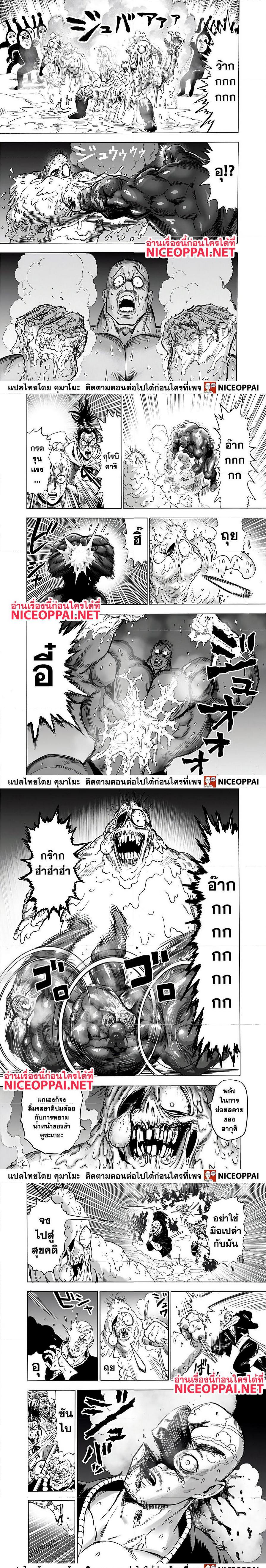 One Punch Man Chap 147 - Next Chap 148