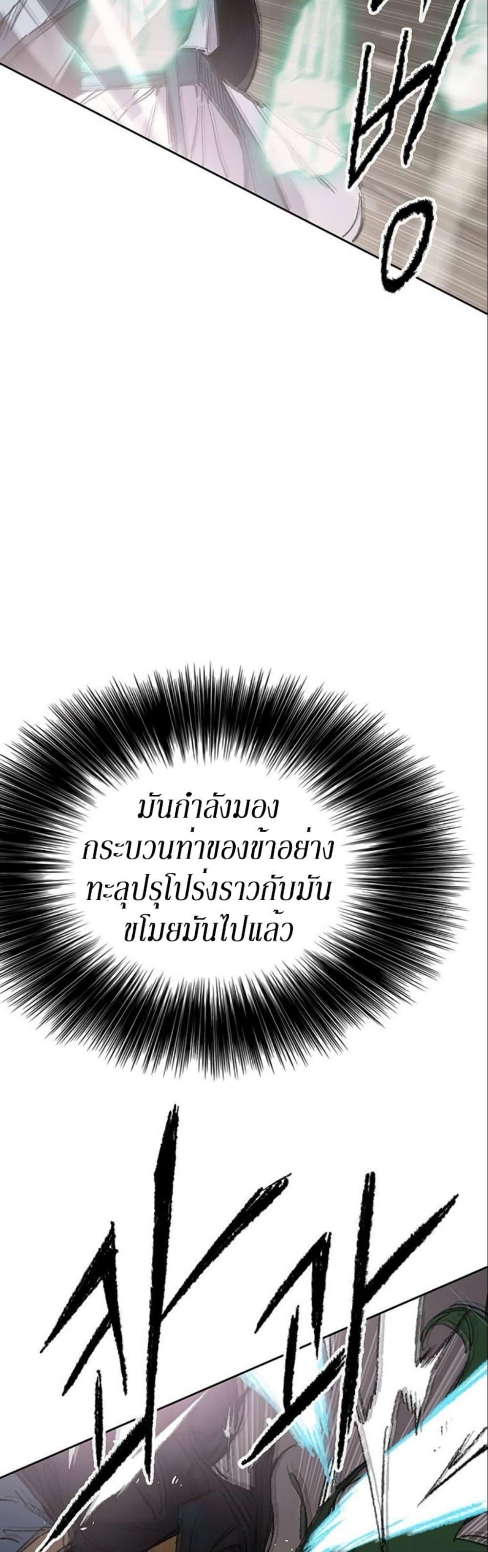 The Undefeatable Swordsman Chap 118 - Next Chap 119