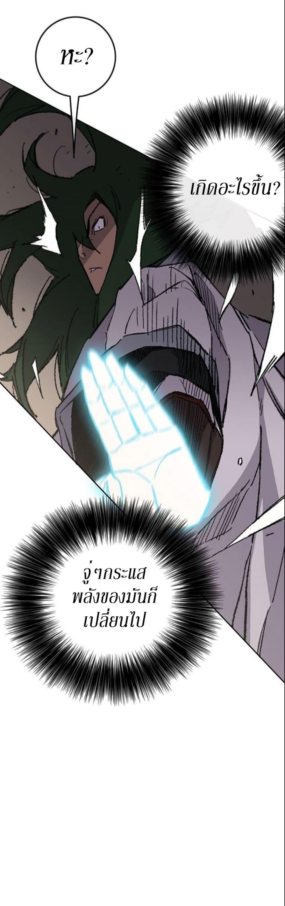 The Undefeatable Swordsman Chap 118 - Next Chap 119