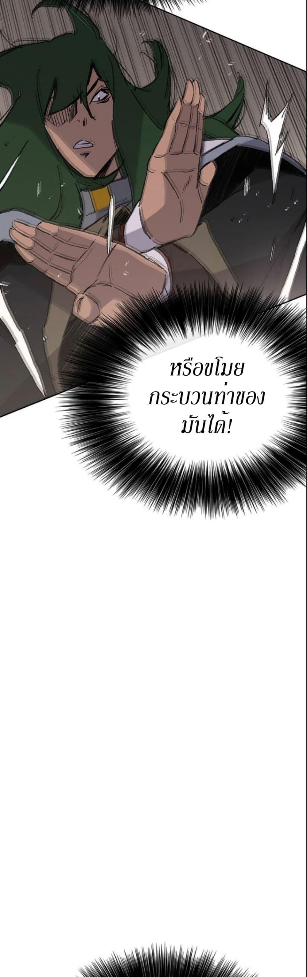 The Undefeatable Swordsman Chap 118 - Next Chap 119