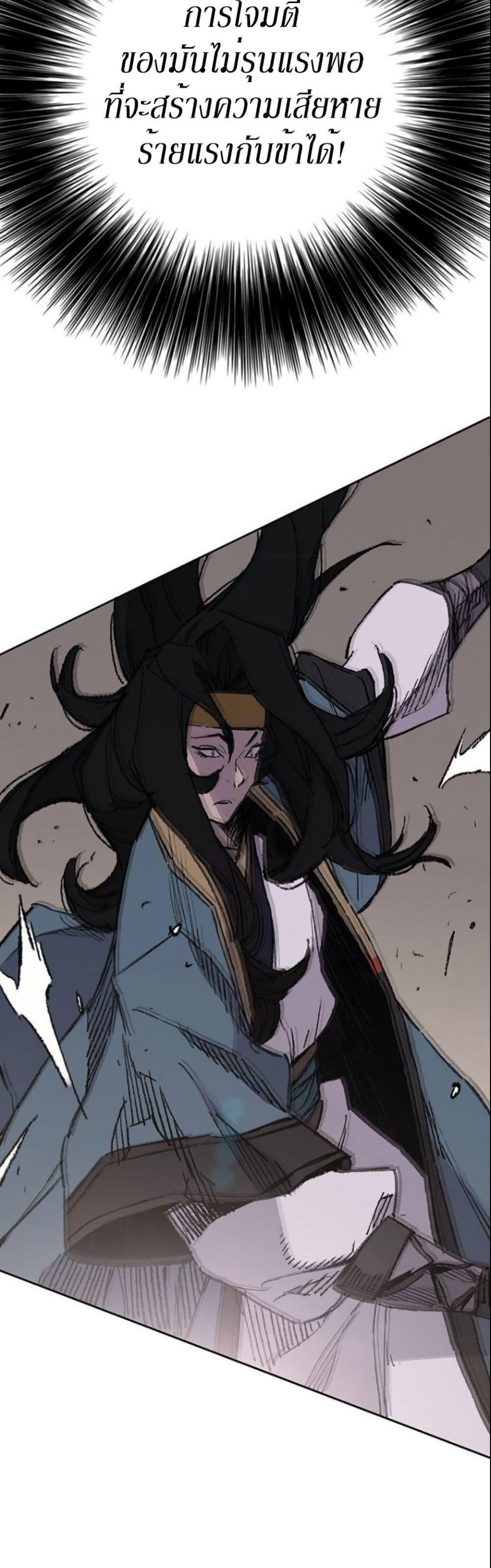 The Undefeatable Swordsman Chap 118 - Next Chap 119