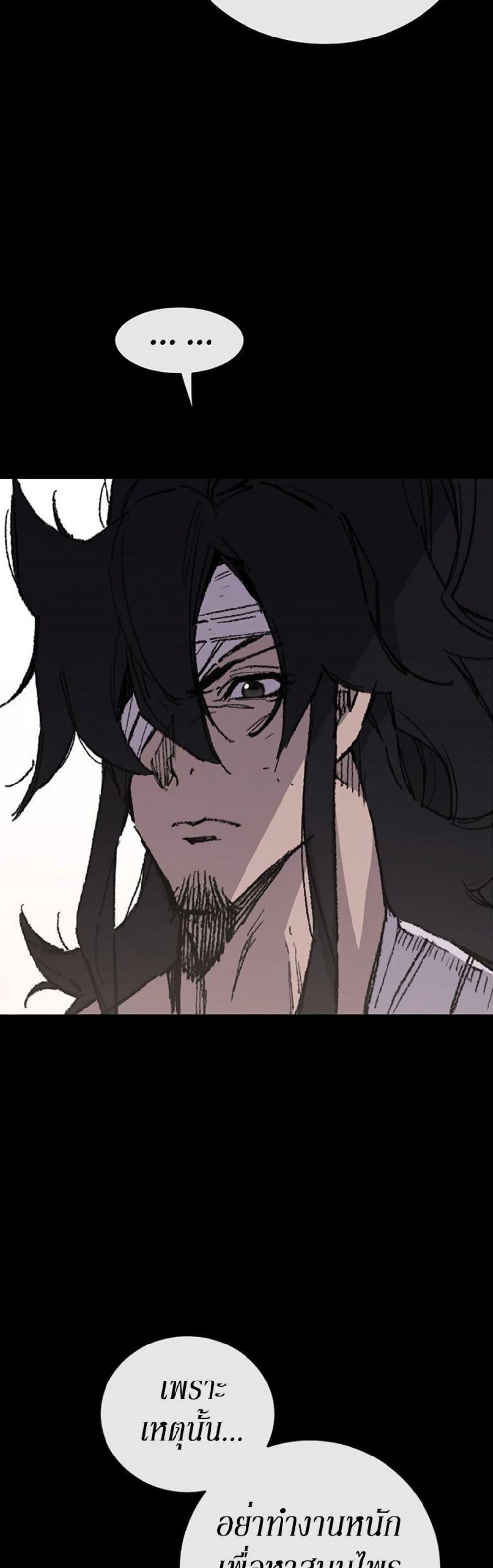 The Undefeatable Swordsman Chap 118 - Next Chap 119