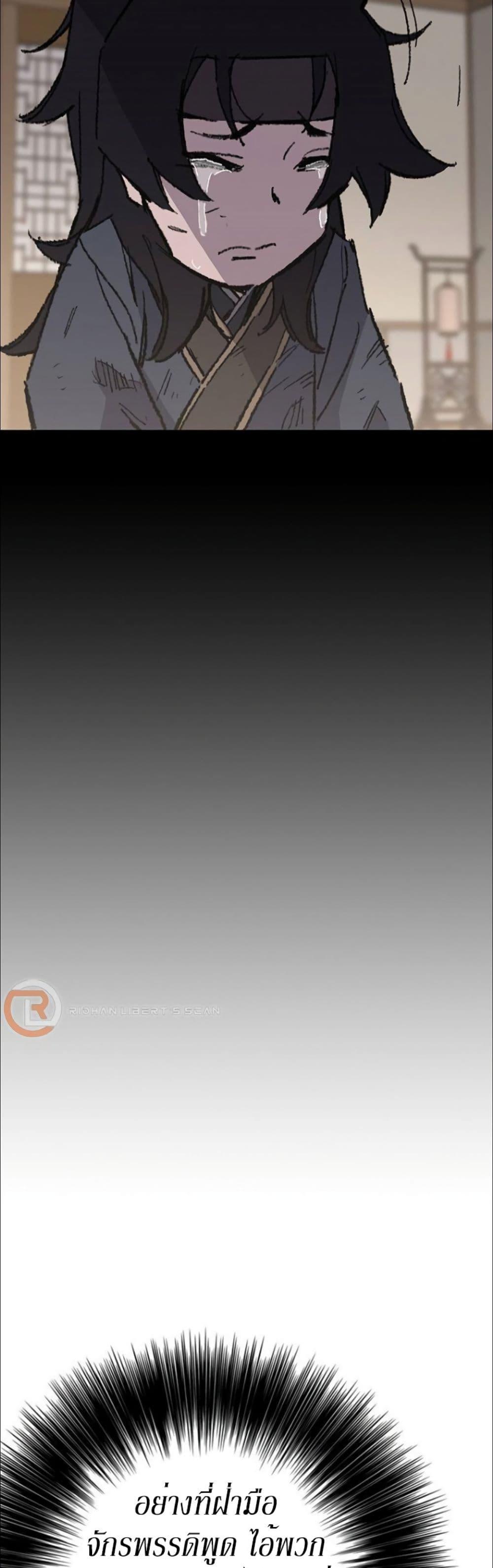 The Undefeatable Swordsman Chap 118 - Next Chap 119