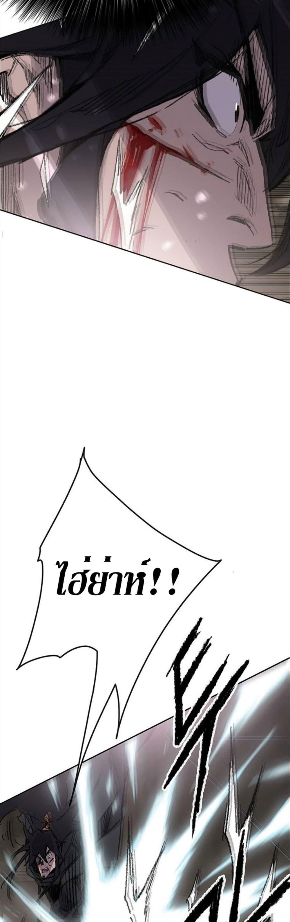 The Undefeatable Swordsman Chap 118 - Next Chap 119