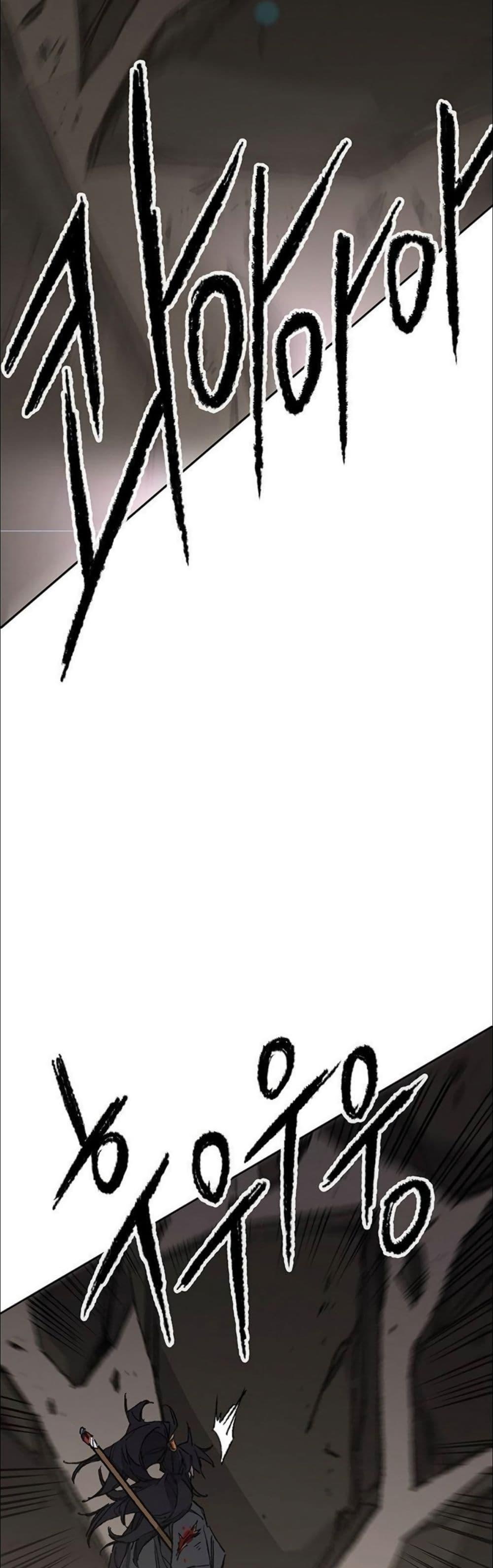 The Undefeatable Swordsman Chap 118 - Next Chap 119