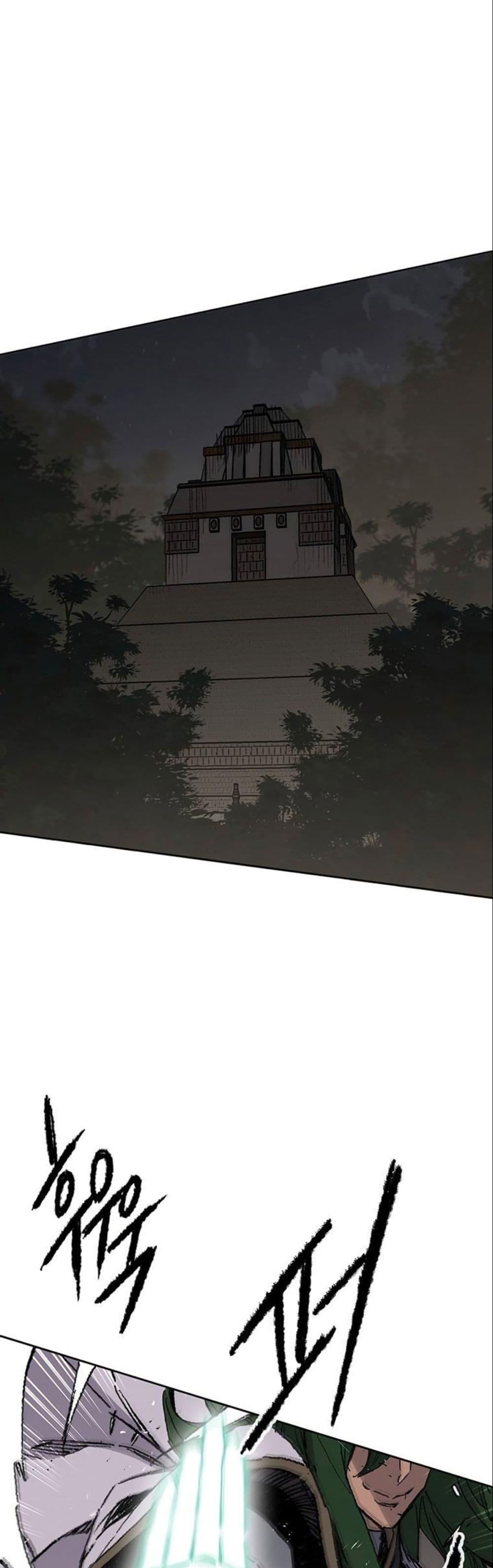 The Undefeatable Swordsman Chap 118 - Next Chap 119