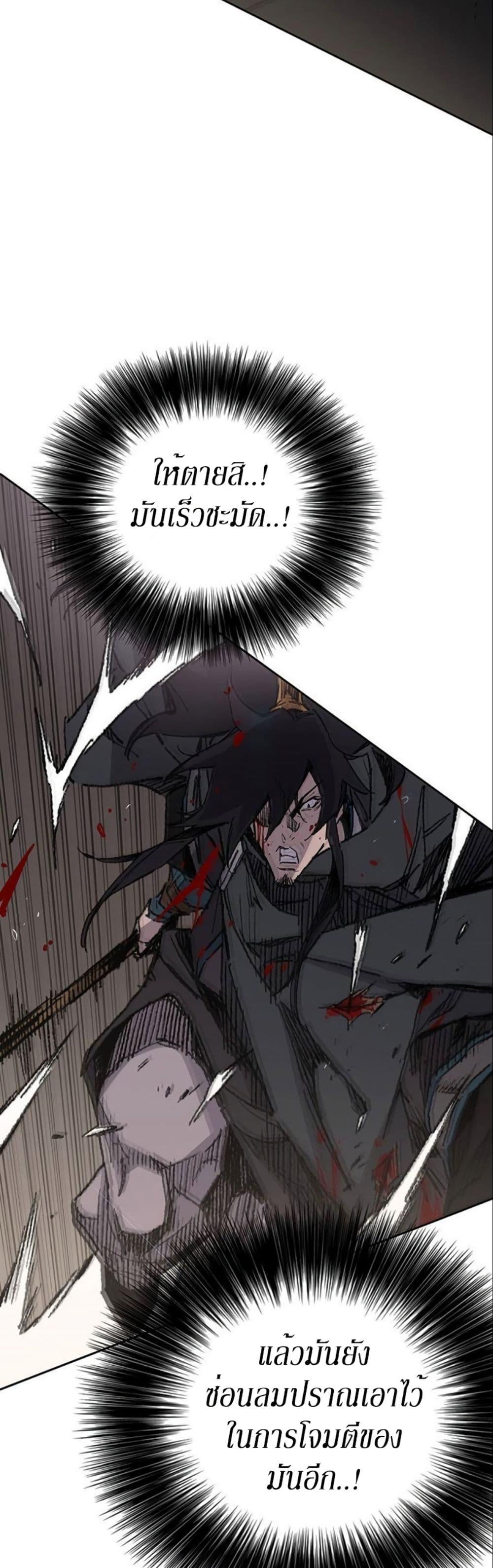 The Undefeatable Swordsman Chap 118 - Next Chap 119