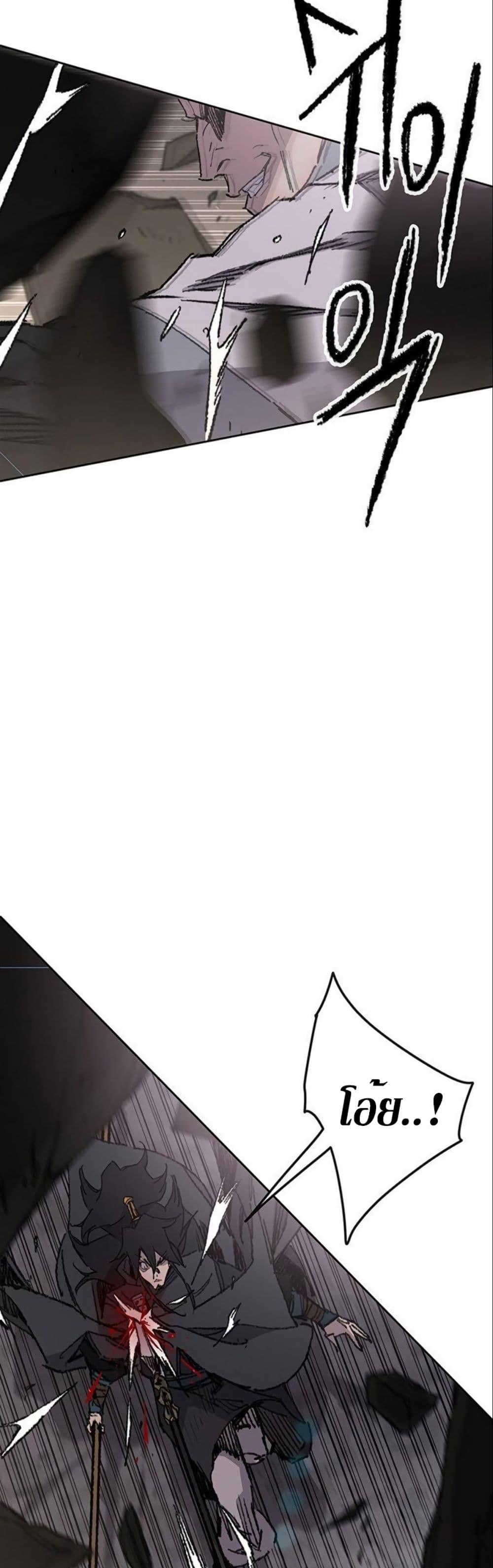 The Undefeatable Swordsman Chap 118 - Next Chap 119