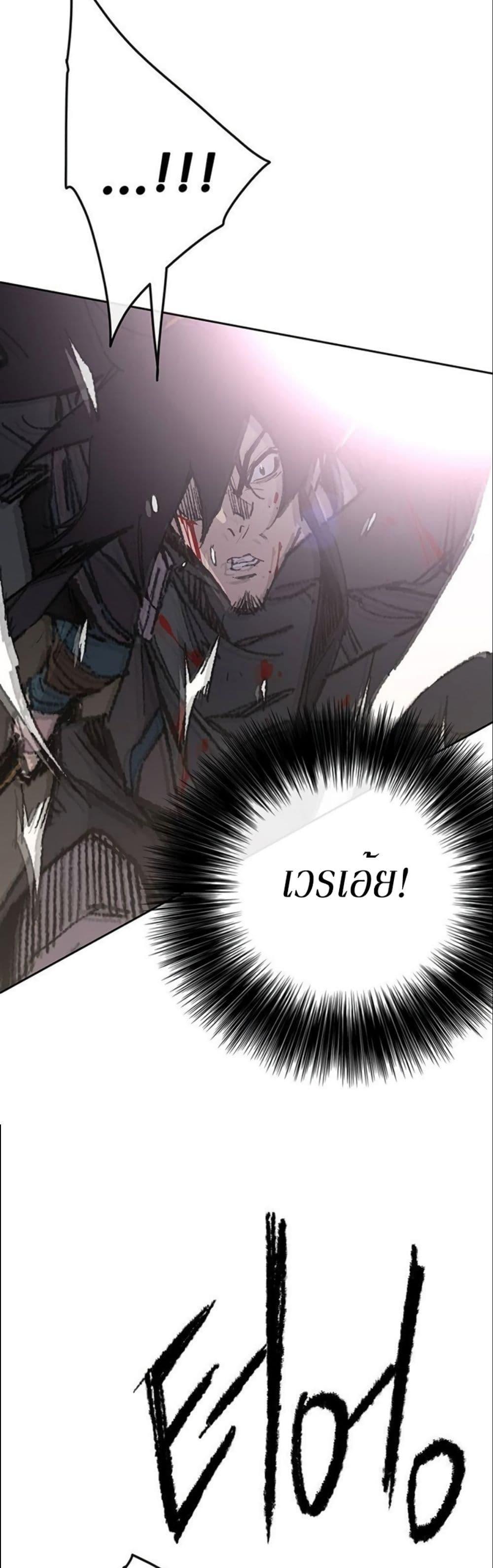 The Undefeatable Swordsman Chap 118 - Next Chap 119