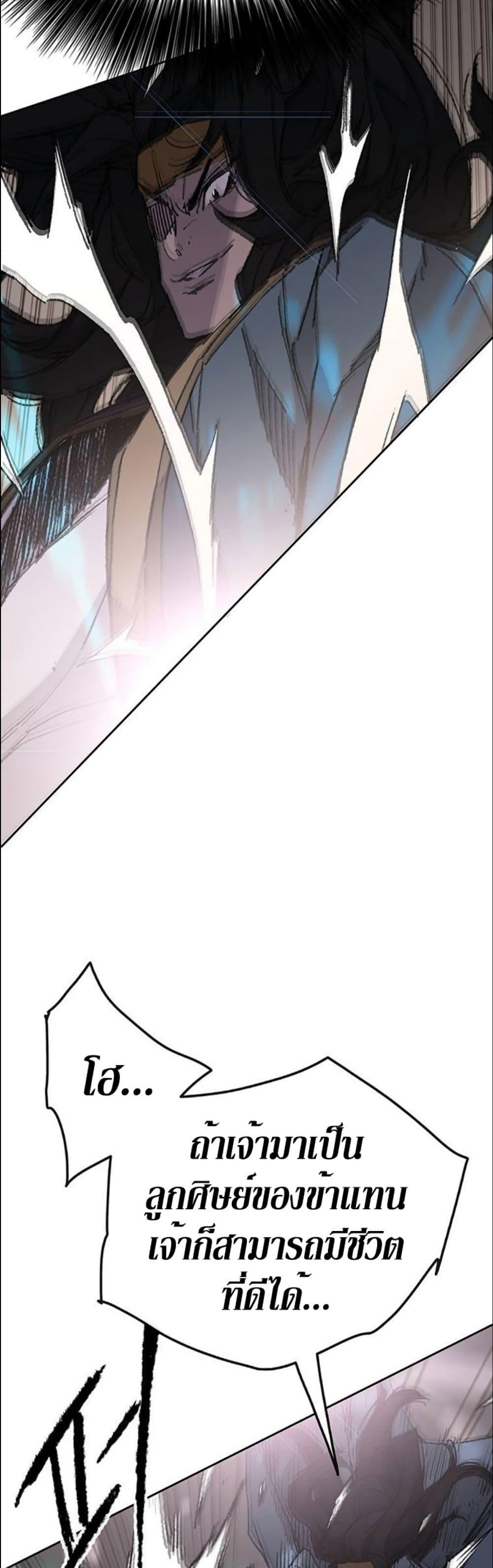 The Undefeatable Swordsman Chap 118 - Next Chap 119