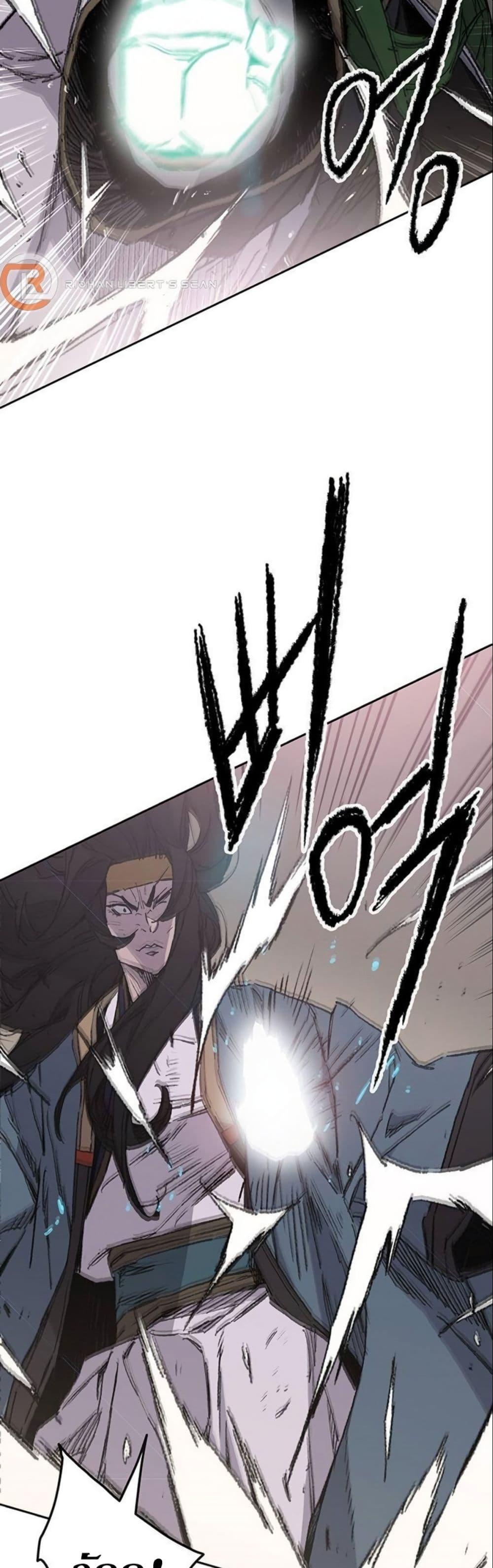 The Undefeatable Swordsman Chap 118 - Next Chap 119