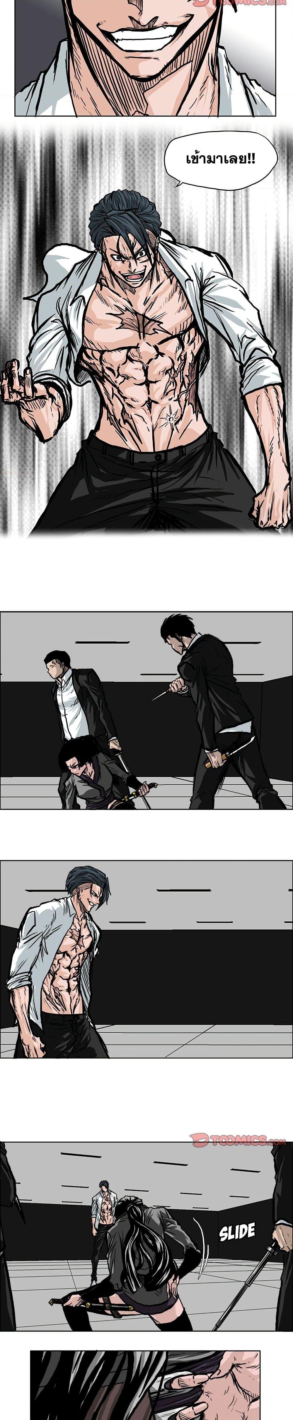 Boss in School Chap 76 - Next Chap 77