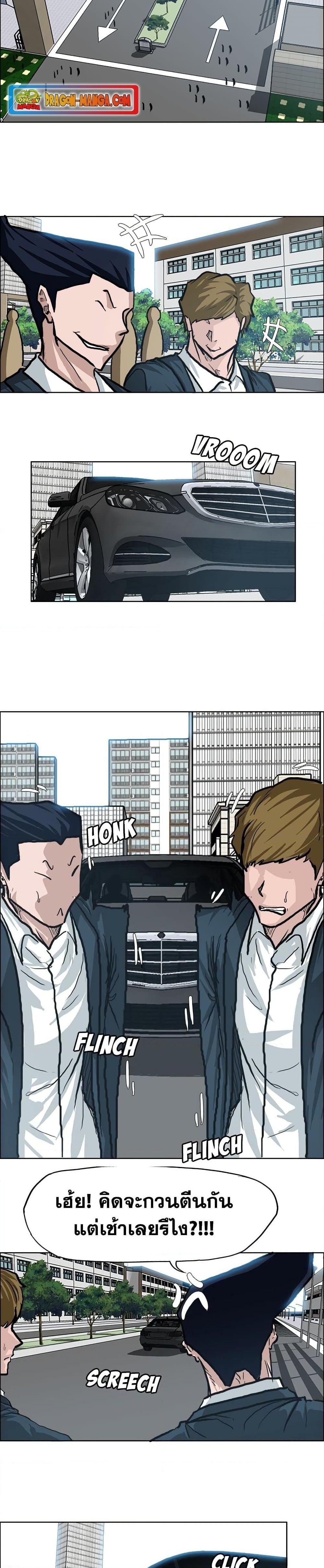 Boss in School Chap 76 - Next Chap 77