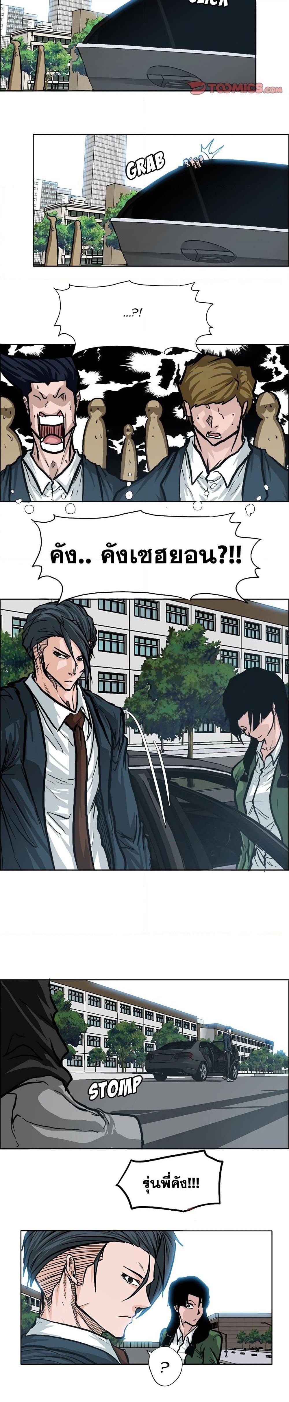 Boss in School Chap 76 - Next Chap 77