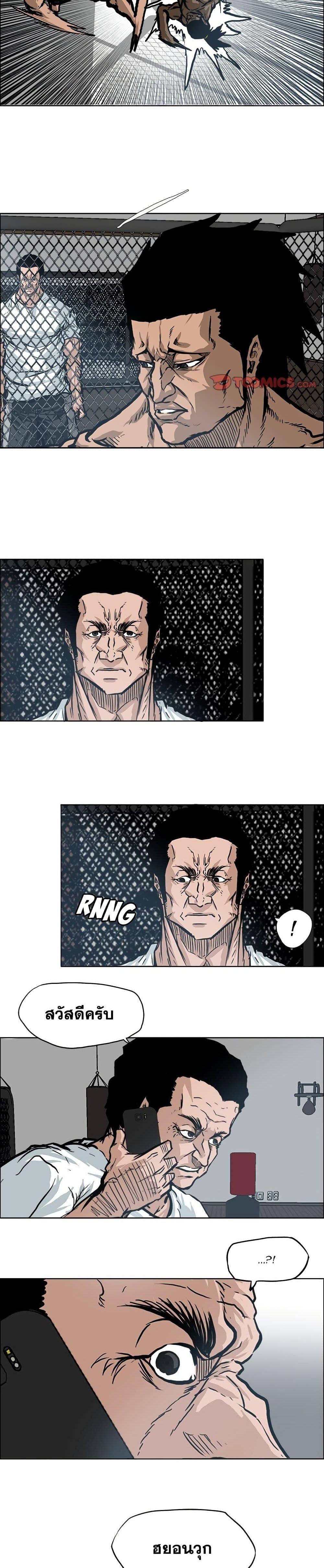 Boss in School Chap 76 - Next Chap 77