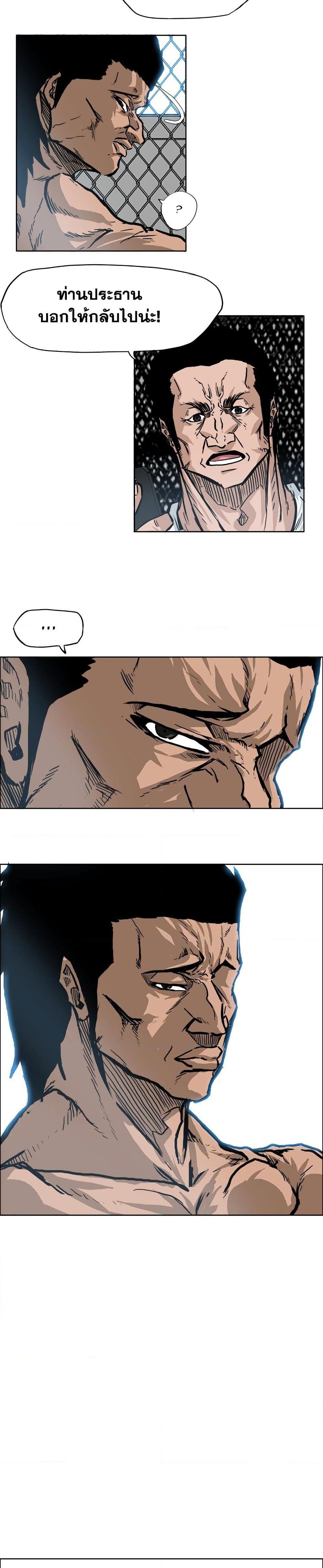 Boss in School Chap 76 - Next Chap 77