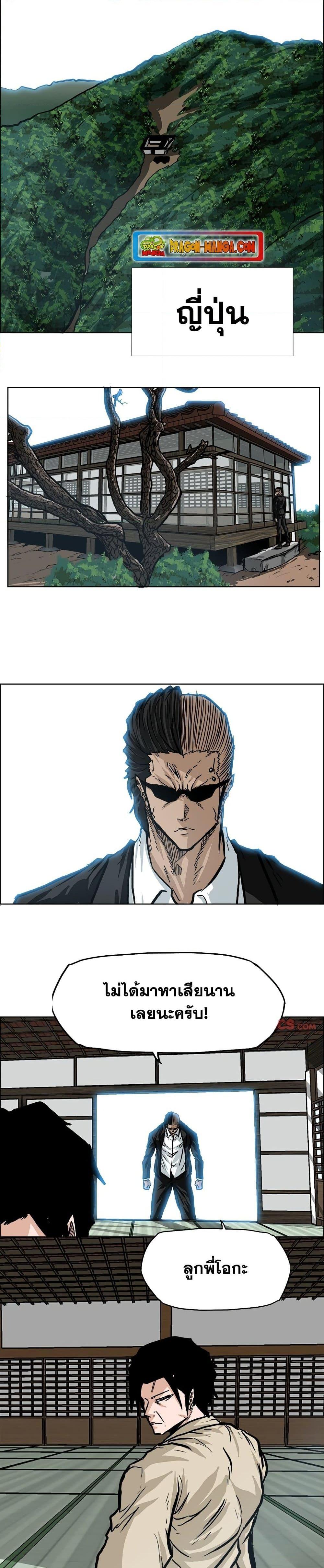 Boss in School Chap 76 - Next Chap 77