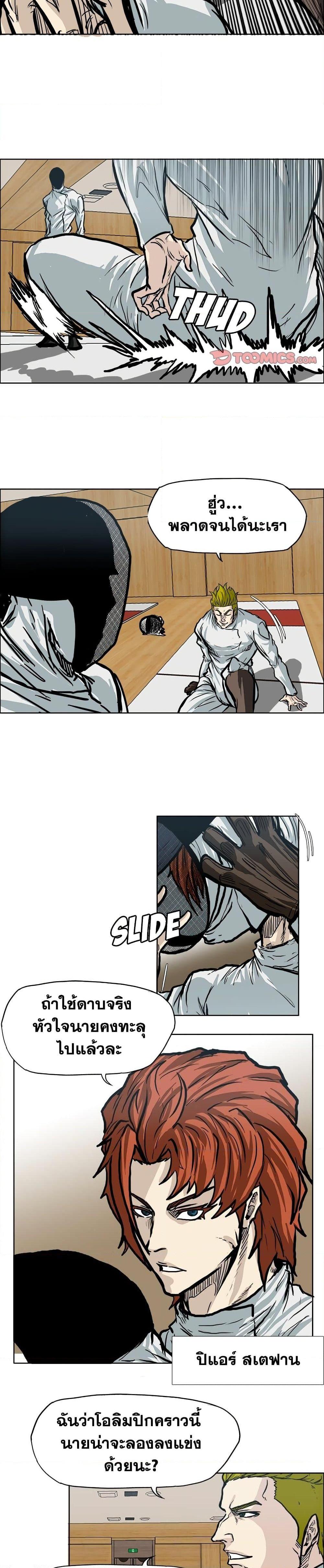 Boss in School Chap 76 - Next Chap 77