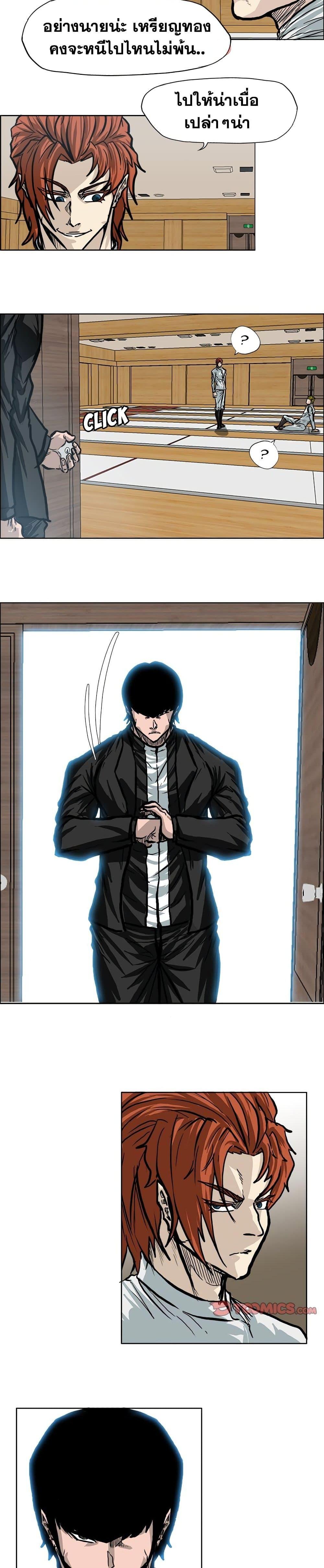 Boss in School Chap 76 - Next Chap 77