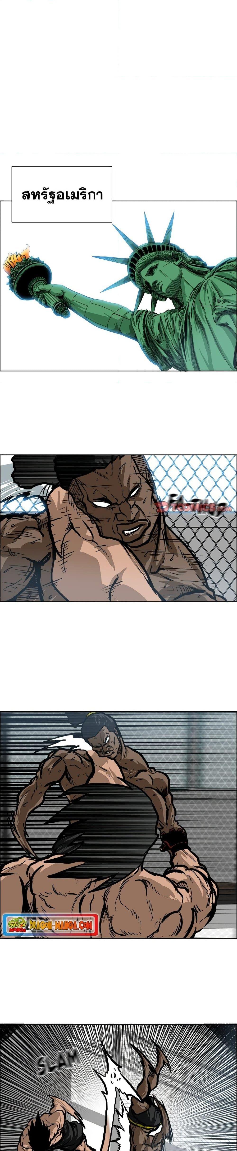 Boss in School Chap 76 - Next Chap 77