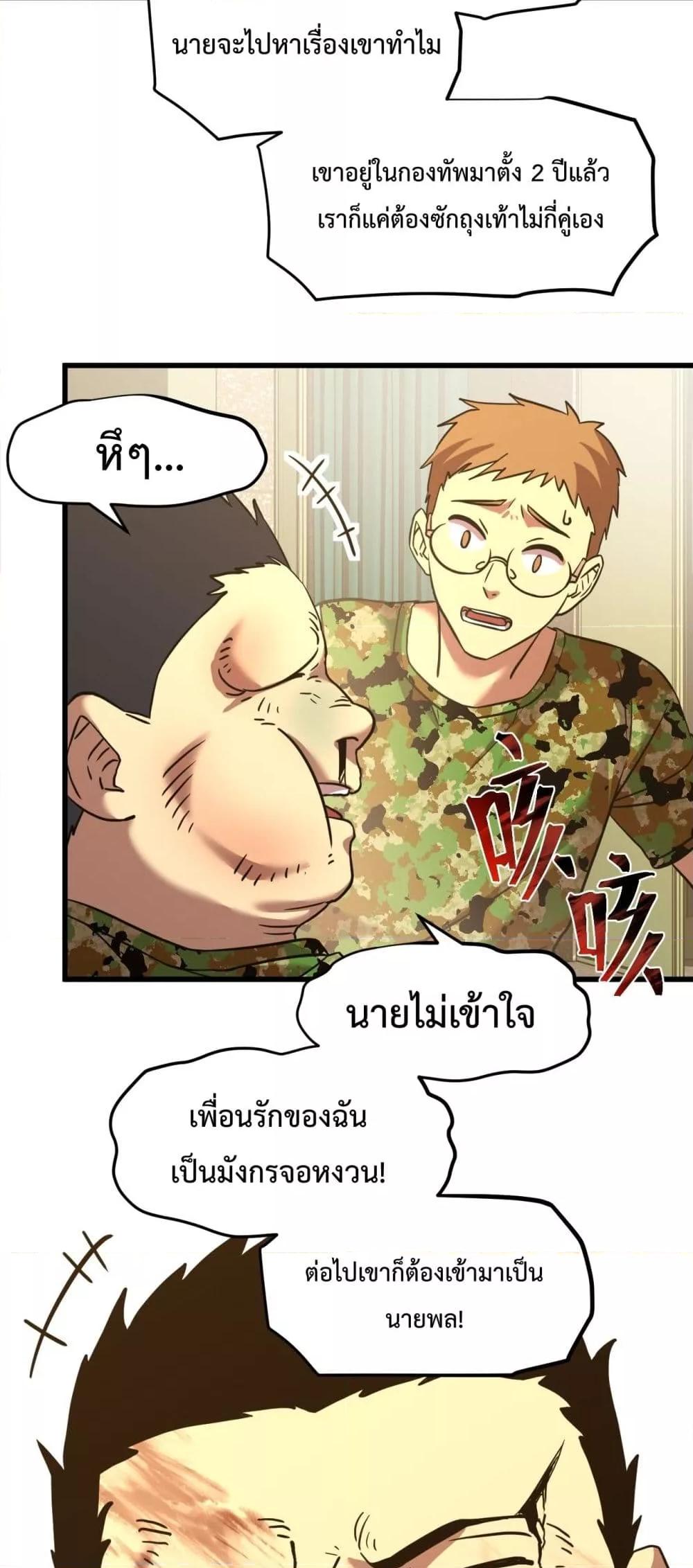 Logging 10,000 Years into the Future Chap 98 - Next Chap 99