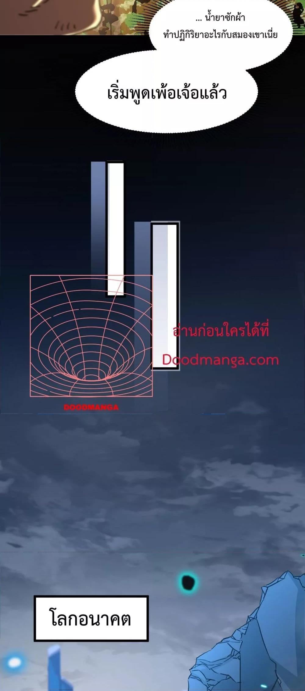 Logging 10,000 Years into the Future Chap 98 - Next Chap 99
