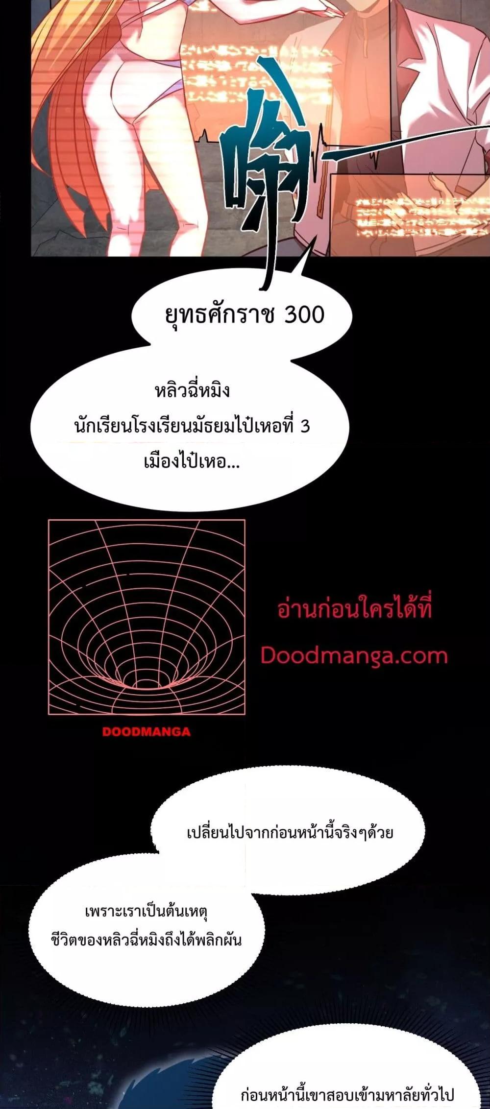 Logging 10,000 Years into the Future Chap 98 - Next Chap 99