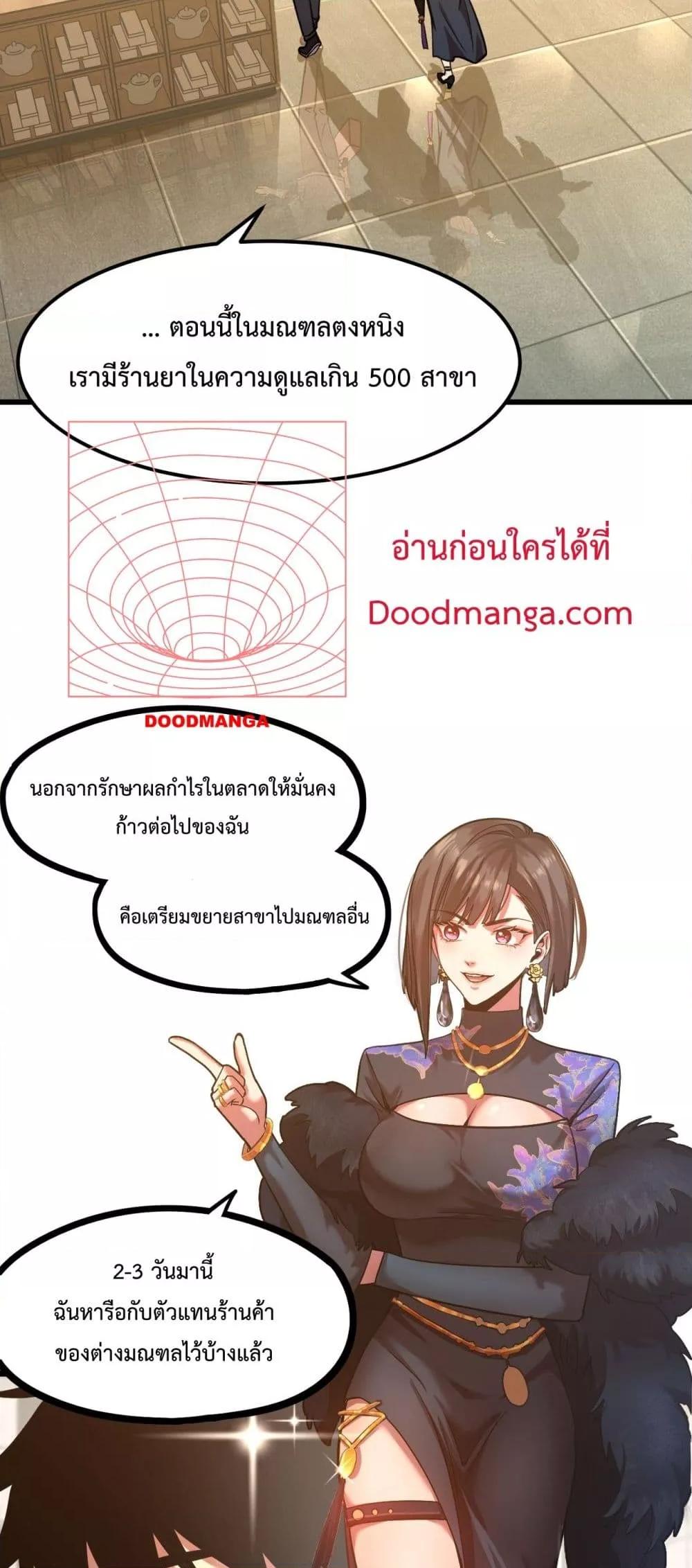 Logging 10,000 Years into the Future Chap 98 - Next Chap 99