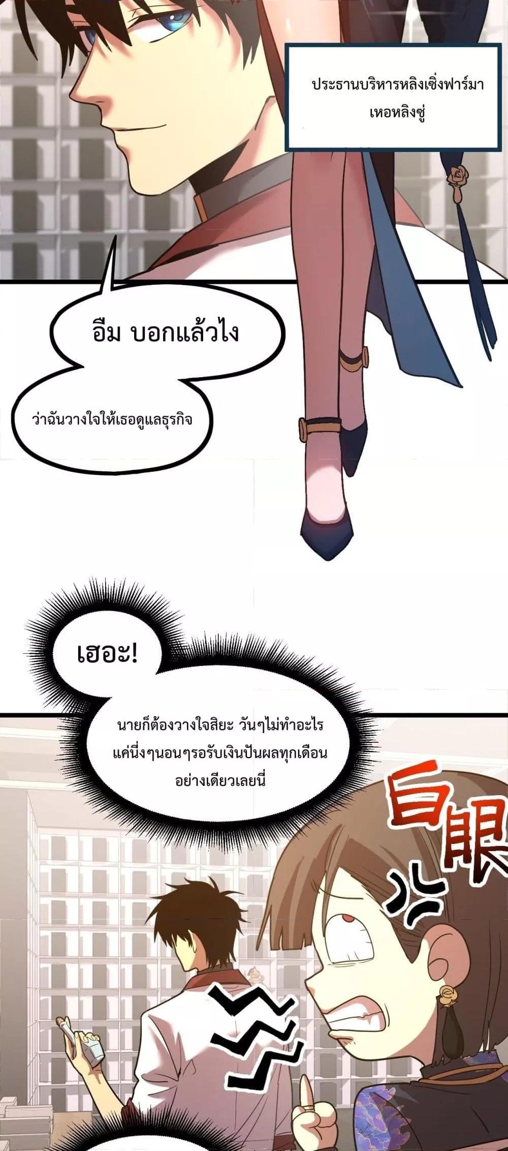 Logging 10,000 Years into the Future Chap 98 - Next Chap 99