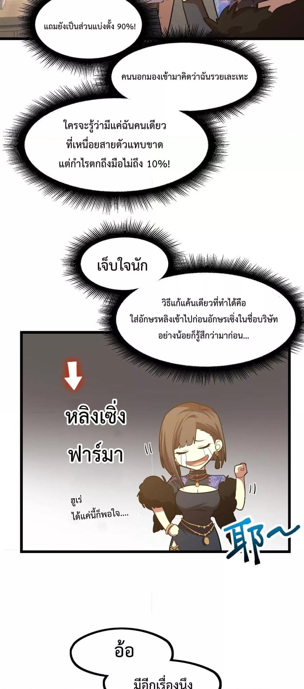 Logging 10,000 Years into the Future Chap 98 - Next Chap 99