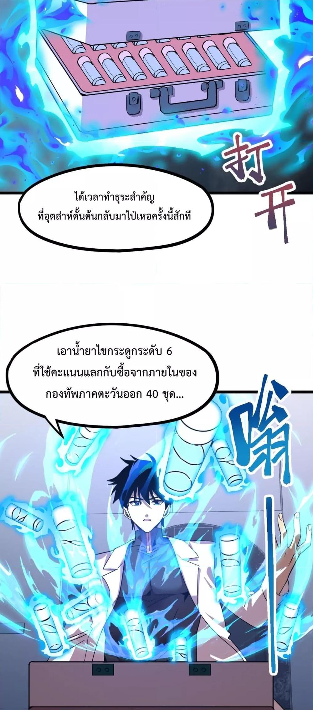 Logging 10,000 Years into the Future Chap 98 - Next Chap 99