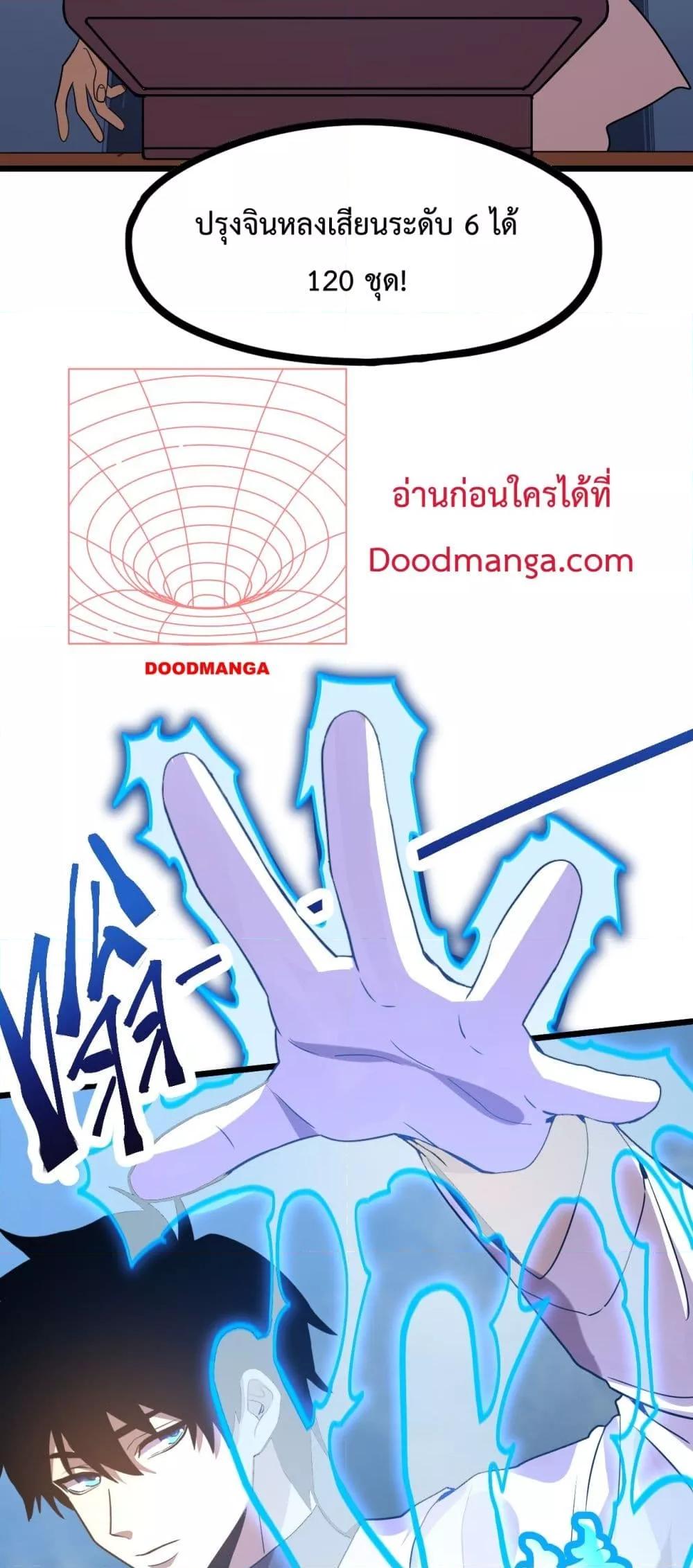 Logging 10,000 Years into the Future Chap 98 - Next Chap 99