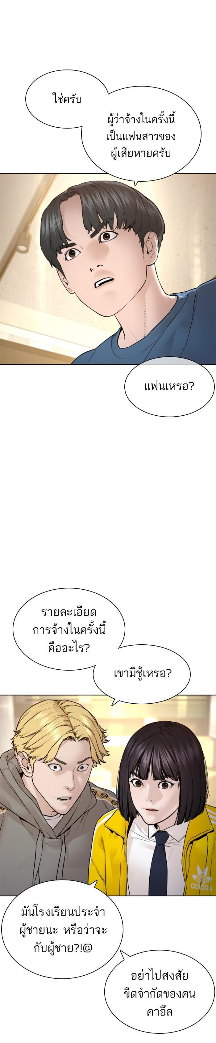 How to Fight นักสู้ทูปเบอร์ Chap 150 - Next Chap 151