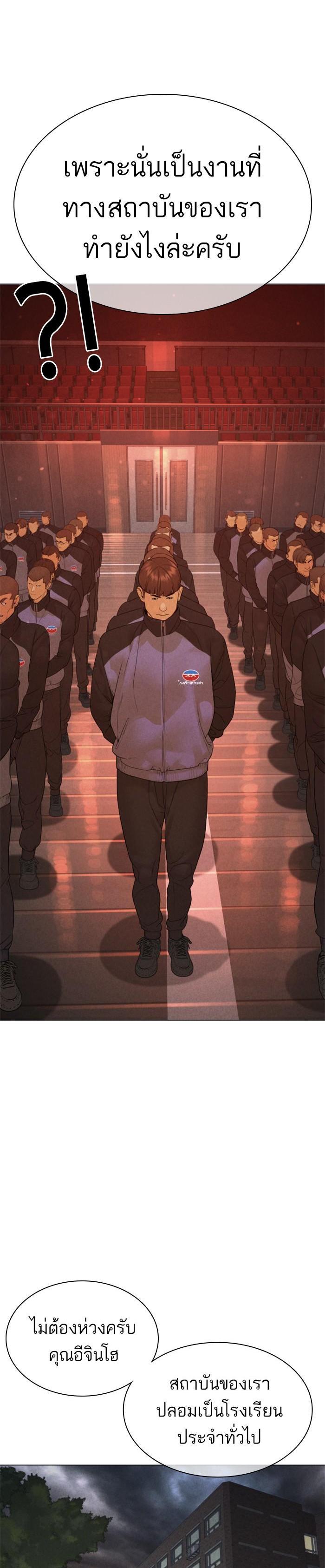 How to Fight นักสู้ทูปเบอร์ Chap 150 - Next Chap 151