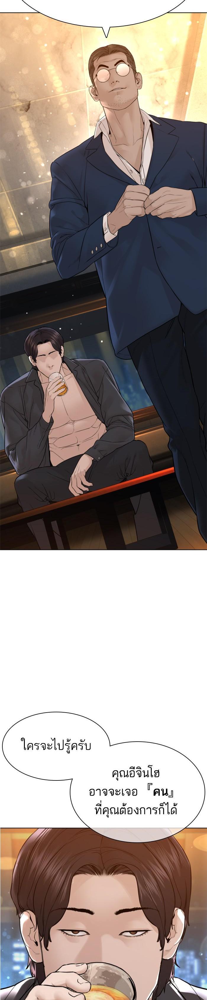 How to Fight นักสู้ทูปเบอร์ Chap 150 - Next Chap 151