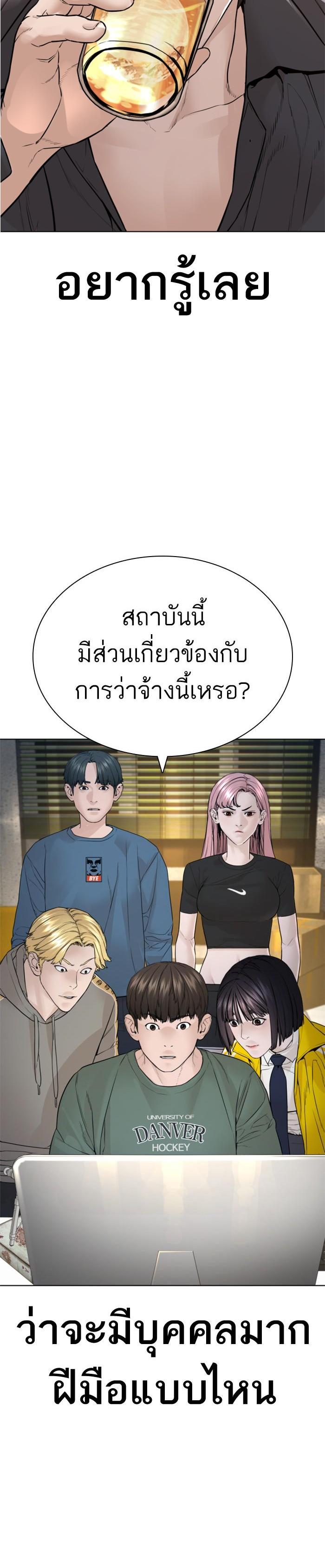 How to Fight นักสู้ทูปเบอร์ Chap 150 - Next Chap 151