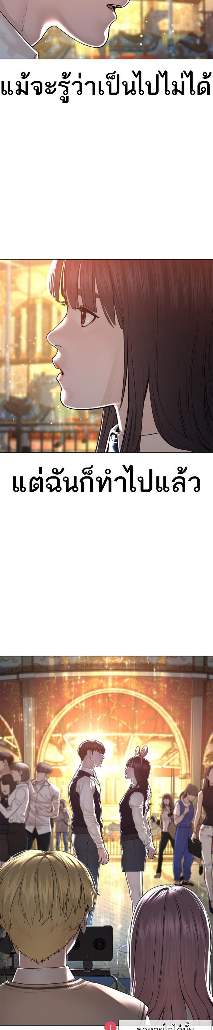 How to Fight นักสู้ทูปเบอร์ Chap 150 - Next Chap 151