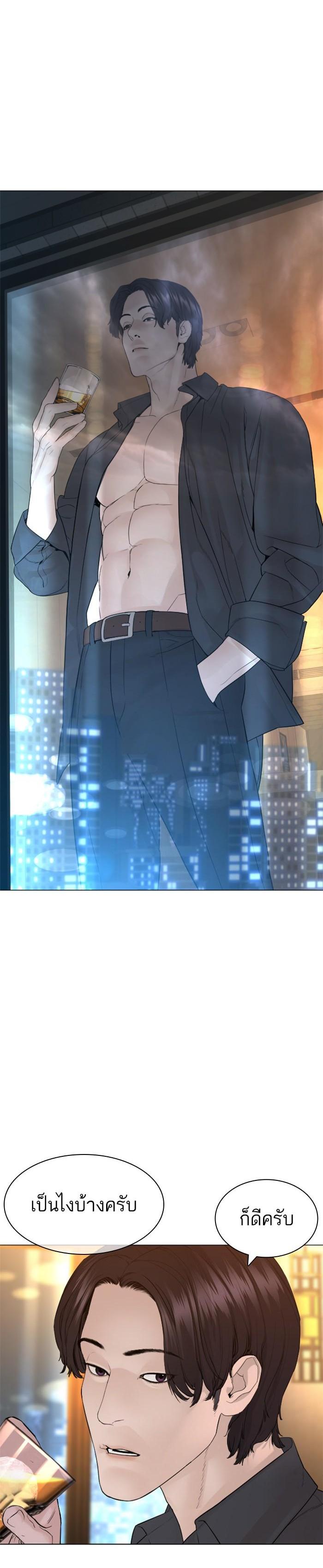 How to Fight นักสู้ทูปเบอร์ Chap 150 - Next Chap 151