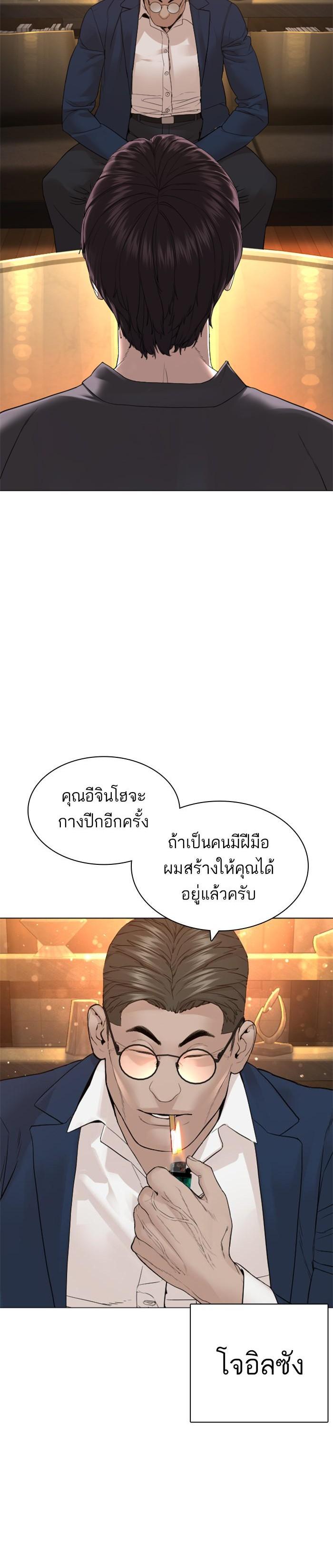 How to Fight นักสู้ทูปเบอร์ Chap 150 - Next Chap 151