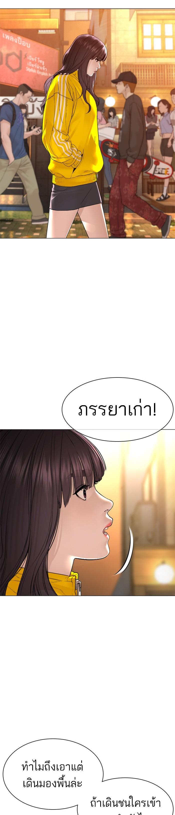 How to Fight นักสู้ทูปเบอร์ Chap 150 - Next Chap 151