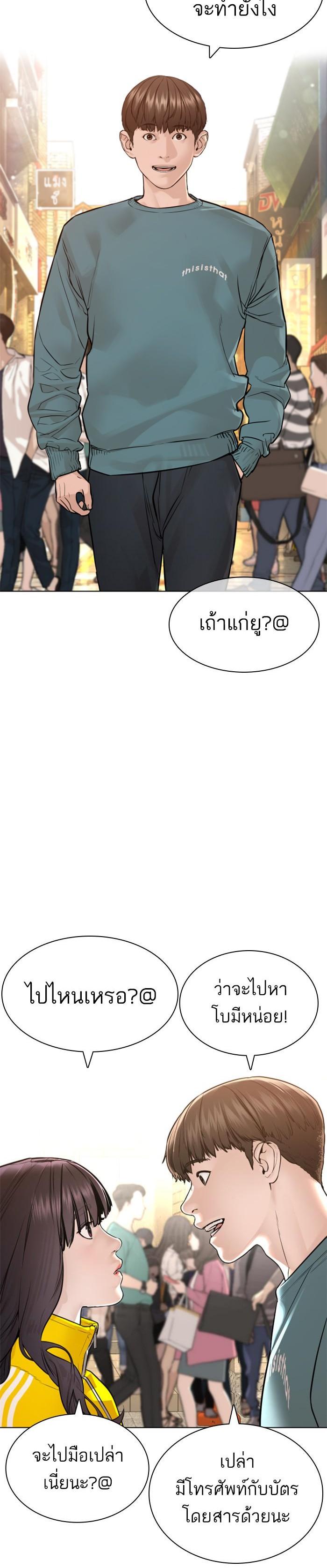 How to Fight นักสู้ทูปเบอร์ Chap 150 - Next Chap 151