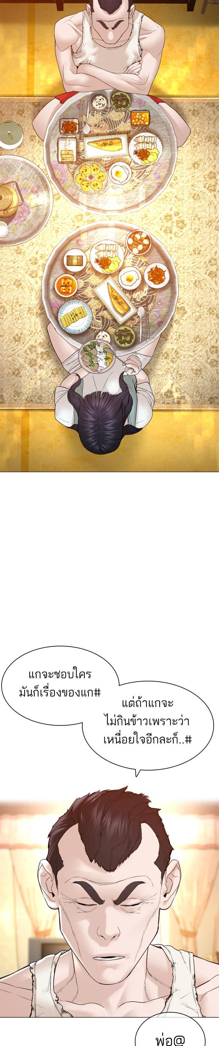 How to Fight นักสู้ทูปเบอร์ Chap 150 - Next Chap 151