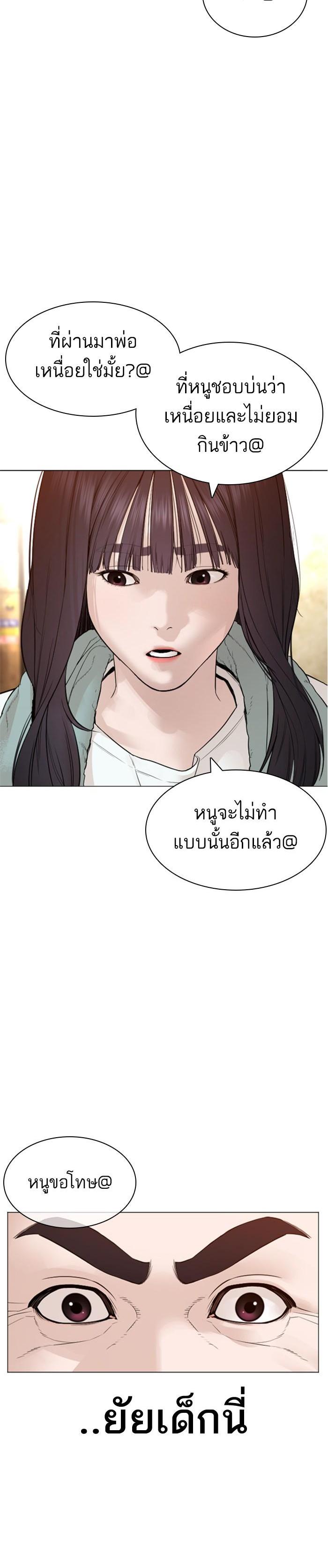 How to Fight นักสู้ทูปเบอร์ Chap 150 - Next Chap 151