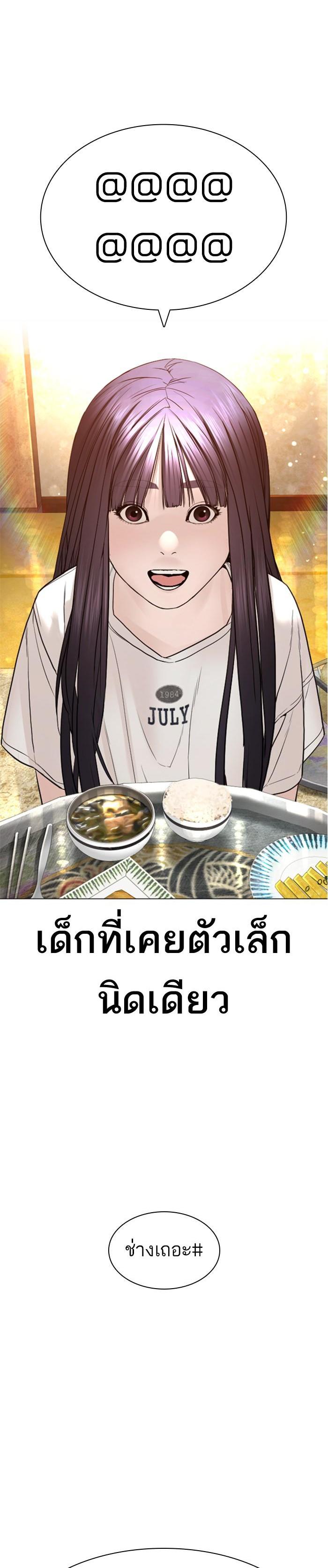 How to Fight นักสู้ทูปเบอร์ Chap 150 - Next Chap 151