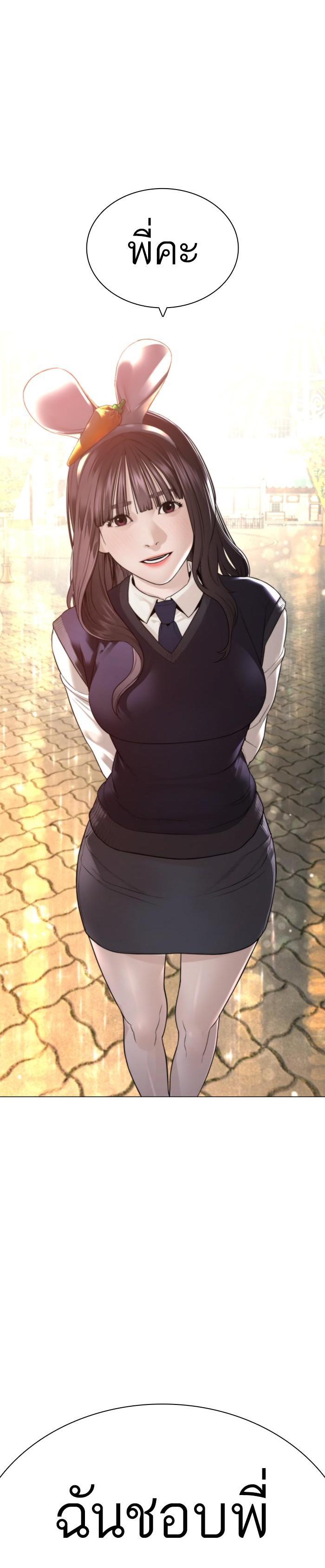 How to Fight นักสู้ทูปเบอร์ Chap 150 - Next Chap 151