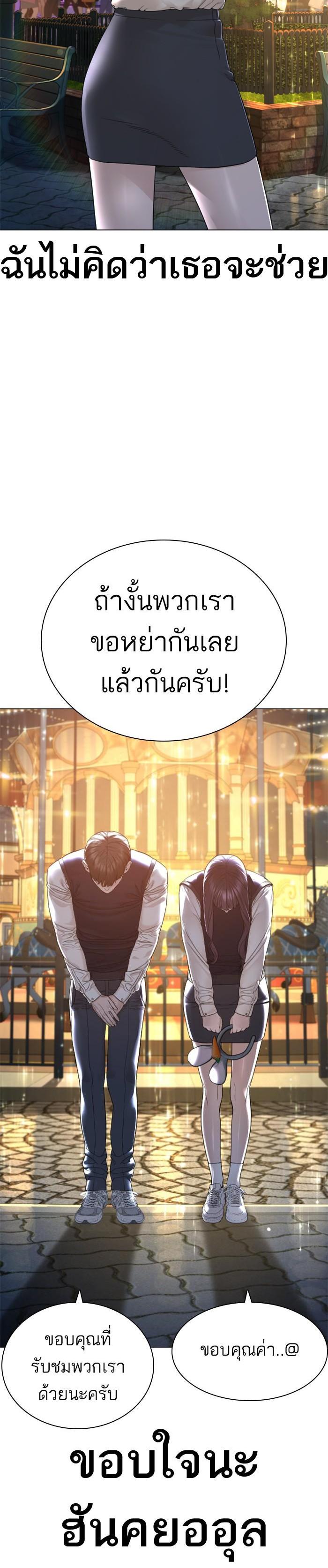 How to Fight นักสู้ทูปเบอร์ Chap 150 - Next Chap 151