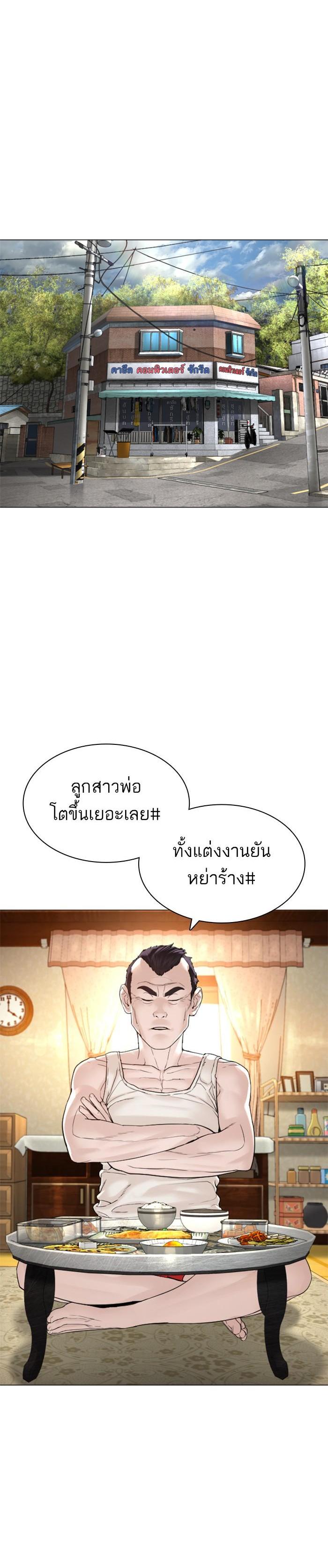 How to Fight นักสู้ทูปเบอร์ Chap 150 - Next Chap 151