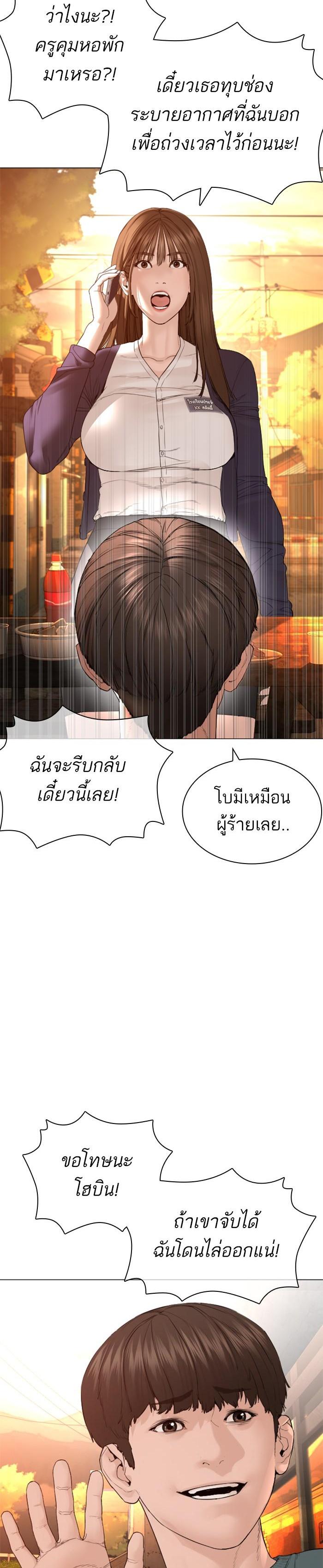 How to Fight นักสู้ทูปเบอร์ Chap 150 - Next Chap 151