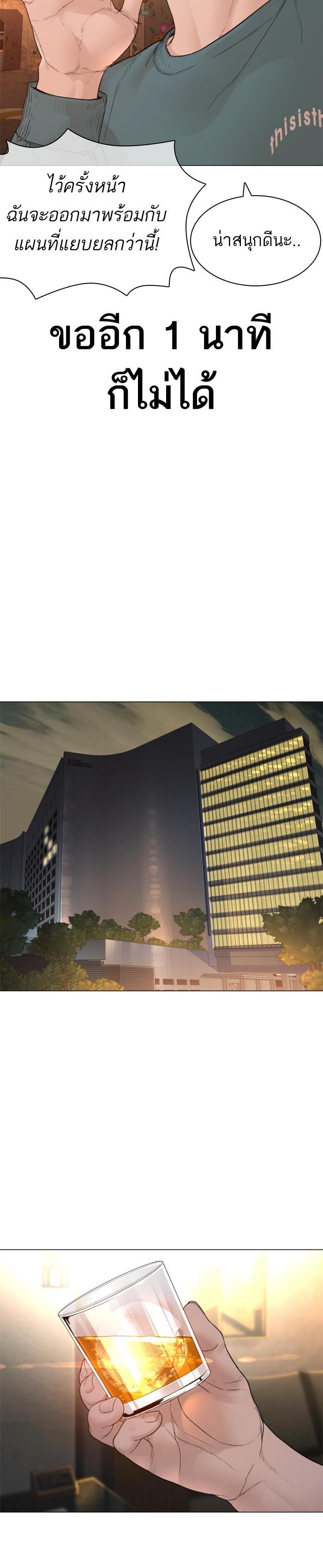 How to Fight นักสู้ทูปเบอร์ Chap 150 - Next Chap 151